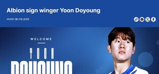 18세 공격수 윤도영, EPL 브라이턴 이적 확정…올여름 합류(종합)