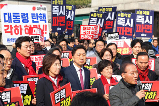 Lawmakers' rallies in front of Constitutional Court