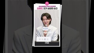 [#미스터트롯3 ] '진' 김용빈, 인기 실감한 순간????ㅣ탑7 기자간담회