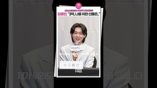 [#미스터트롯3 ] 전국 숙박업소 긴장?!????ㅣ진 김용빈, 상금3억, 탑7 기자간담회