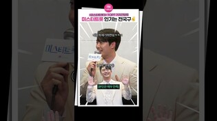 [#미스터트롯3 ] 이제는 모를 수가 없는 인기 ????ㅣ김용빈, 손빈아, 천록담, 최재명, 미스터트롯3 우승, TOP7