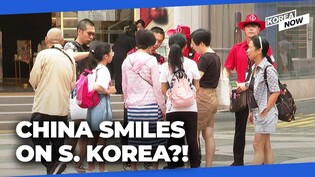 Is S. Korea's 8-year falling-out with China over?