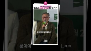 [#로비 ] 하정우가 자리 비웠더니 생기는 일ㅋㅋ｜하정우 Ha Jungwoo, 김의성 kim euisung, 강말금, Kang Malgeum, 제작보고회, LOBBY