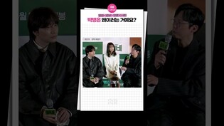 [#로비 ]  박병은 씨, 이제 좀 그만...????｜이동휘 Lee Donghwi, 박병은 Park Byungeun, 언론시사회, LOBBY