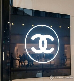 샤넬, 지난해 한국매출 1조8천억원 넘어…기부금 19억원