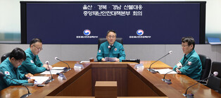 Meeting on wildfires