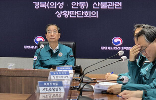 Acting President Han convenes fire response meeting