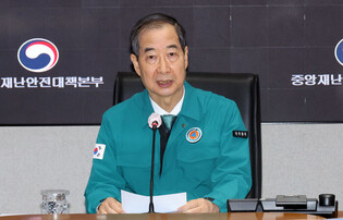 Meeting on wildfire response