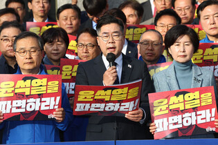 Opposition lawmakers' rally calling for Yoon's ouster