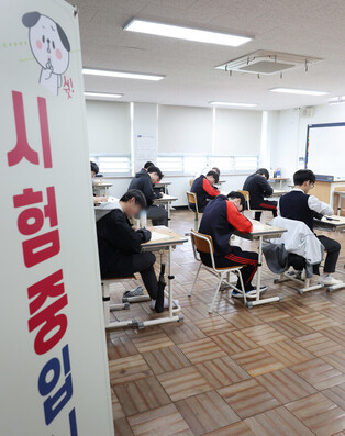 Scholastic ability test at high school