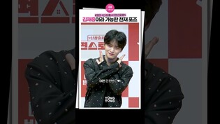 [#신상출시편스토랑 ] 보법이 다른 김재중 포토타임????｜김재중, KIM JAEJOONG, 포토타임, KBS '신상출시 편스토랑' 기자간담회