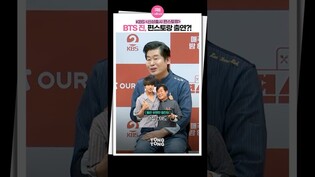 [#편스토랑 ] 이연복님, 이 멘트 책임지세욧!!｜방탄소년단 진 BTS JIN, 이연복 셰프, 붐, 기자간담회