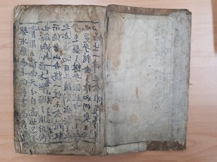 조선시대 문집 '진산세고' 등 2건 서울시 문화유산 지정