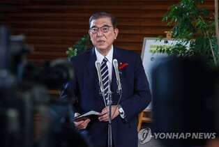 "日 이시바 총리, 전후 80주년 담화는 보류하는 방향"