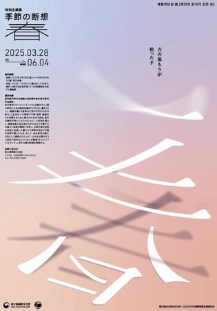 日오사카 한국문화원, 연중 전시로 한국 전통공예 알린다