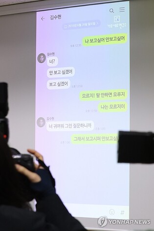 Kim Sae-ron's family releases alleged evidence of underage relationship with Kim Soo-hyun