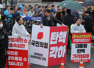 Lawmakers' rallies in front of Constitutional Court