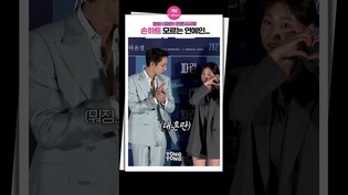 [#파란 ] 4년 만의 스크린이라...????｜이수혁 Lee Soohyuk, 포토타임, 언론시사회