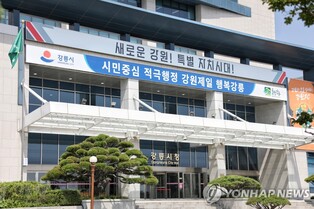 '강릉시사' 30년 만의 재정비…내년까지 13권 발간 예정