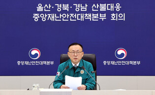 Meeting on wildfire response