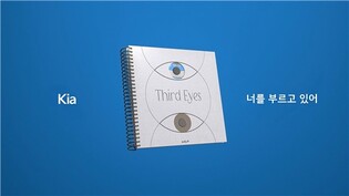 기아, 우효와 협업 음원 '너를 부르고 있어' 공개