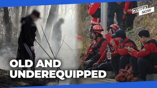S. Korea’s aged firefighters, inadequate equipment exposed during recent wildfire