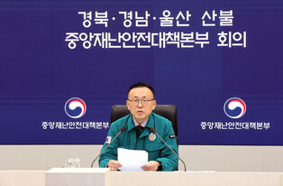 Meeting on wildfire response