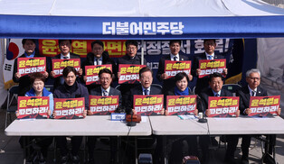 Opposition party calls for Yoon's removal from office