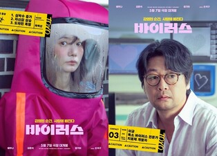 배두나 주연 '바이러스' 5년 만에 빛 본다…내달 7일 개봉
