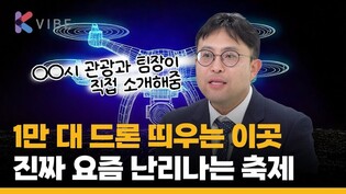 유네스코가 인증한 공원, OO시에 있다?!