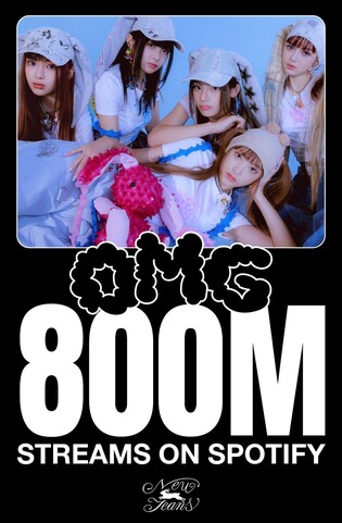 [가요소식] 뉴진스 'OMG' 스포티파이 8억 스트리밍