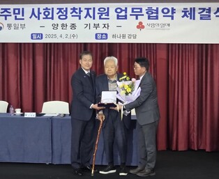 Gov't signs agreement to use 500 mln-won donation to support N. Korean defectors