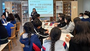 집단학살 기억 제주-중국 난징 학생, 공동 평화 수업