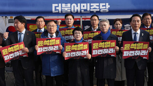 Opposition party calls for Yoon's removal from office