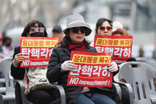 Rally against Yoon's impeachment