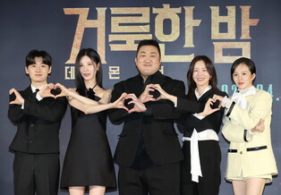 Press Conference Photos for Film 'Holy Night: Demon Hunters'