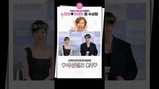 [바니와오빠들] 노정의 보고 웃고 있다 현장 검거됨 ｜노정의 Roh Jeongeui·이채민 Lee Chaemin