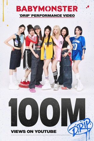 [가요소식] 베이비몬스터 '드립' 퍼포먼스 비디오 1억뷰
