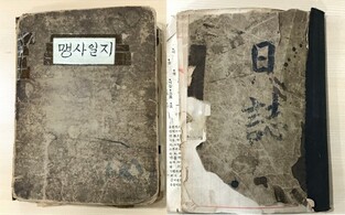 새 표지 만들고, 찢어진 부분 메우고…과학기술로 되살린 기록