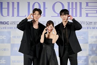 MBC 새 금토드라마 '바니와 오빠들'…"싱그러운 청춘 담아"