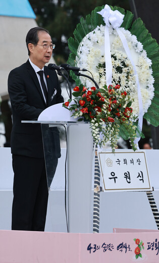 Anniv. of honoring victims of Jeju massacre
