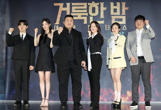 Movie 'Holy Night: Demon Hunters'