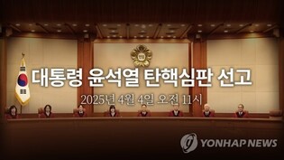 Major Broadcasters to Air Special Coverage on Yoon’s Impeachment Ruling