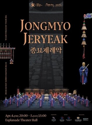 Korea’s ‘Jongmyo Jeryeak’ to Be Performed in Singapore to Mark 50 Years of Diplomatic Ties