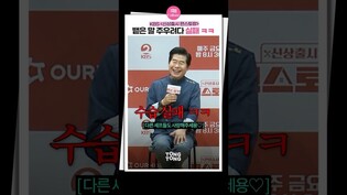 [편스토랑] 앞뒤 다른 이연복 ????｜이찬원, 김재중, Kim Jaejoong, ジェジュン, 이정현, Lee Chan-won, 편스토랑, fun staurant