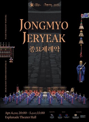 싱가포르서 펼쳐질 '종묘제례악'…문체부, 수교 50주년 공연