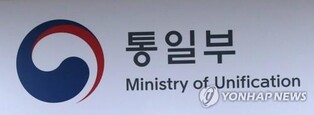 Unification ministry vows to monitor N. Korea, stably manage situation on peninsula after Yoon's ouster
