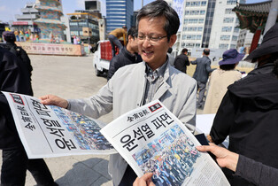 Constitutional Court upholds Yoon's impeachment