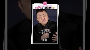 [거룩한밤] 마동석, 숨막히는 침묵????｜마동석 Don Lee, 서현 SNSD SEOHYUN, 제작보고회