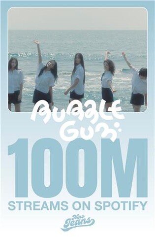 [가요소식] 뉴진스 '버블 검' 스포티파이 1억 스트리밍